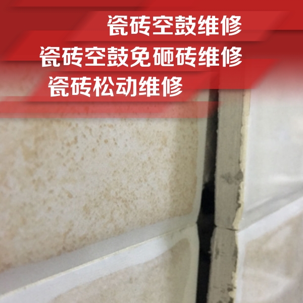 滨海瓷砖空鼓维修公司分享瓷砖胶薄贴法的具体操作步骤